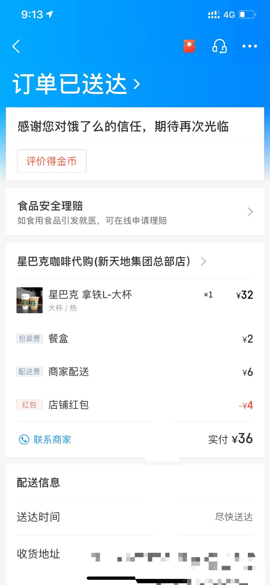 Starbucks – On the popular, unofficial app, the coffee is CNY 32 (AU$6.40). Delivery is 6-4=2 CNY (about 40 cents) and it always seems to arrive in around 30 minutes – sometimes faster.